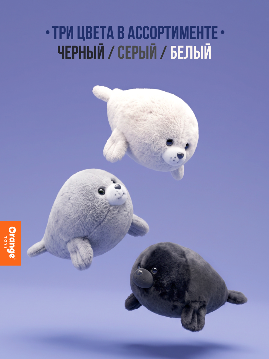 Мягкая игрушка Orange Toys Морской котик серый 30 см - фото 4