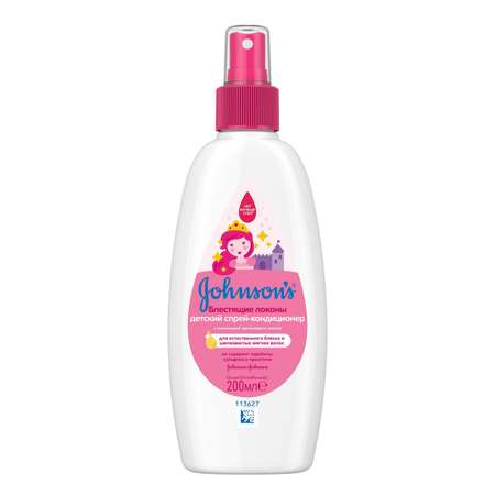 Набор средств Johnsons 2 шт.