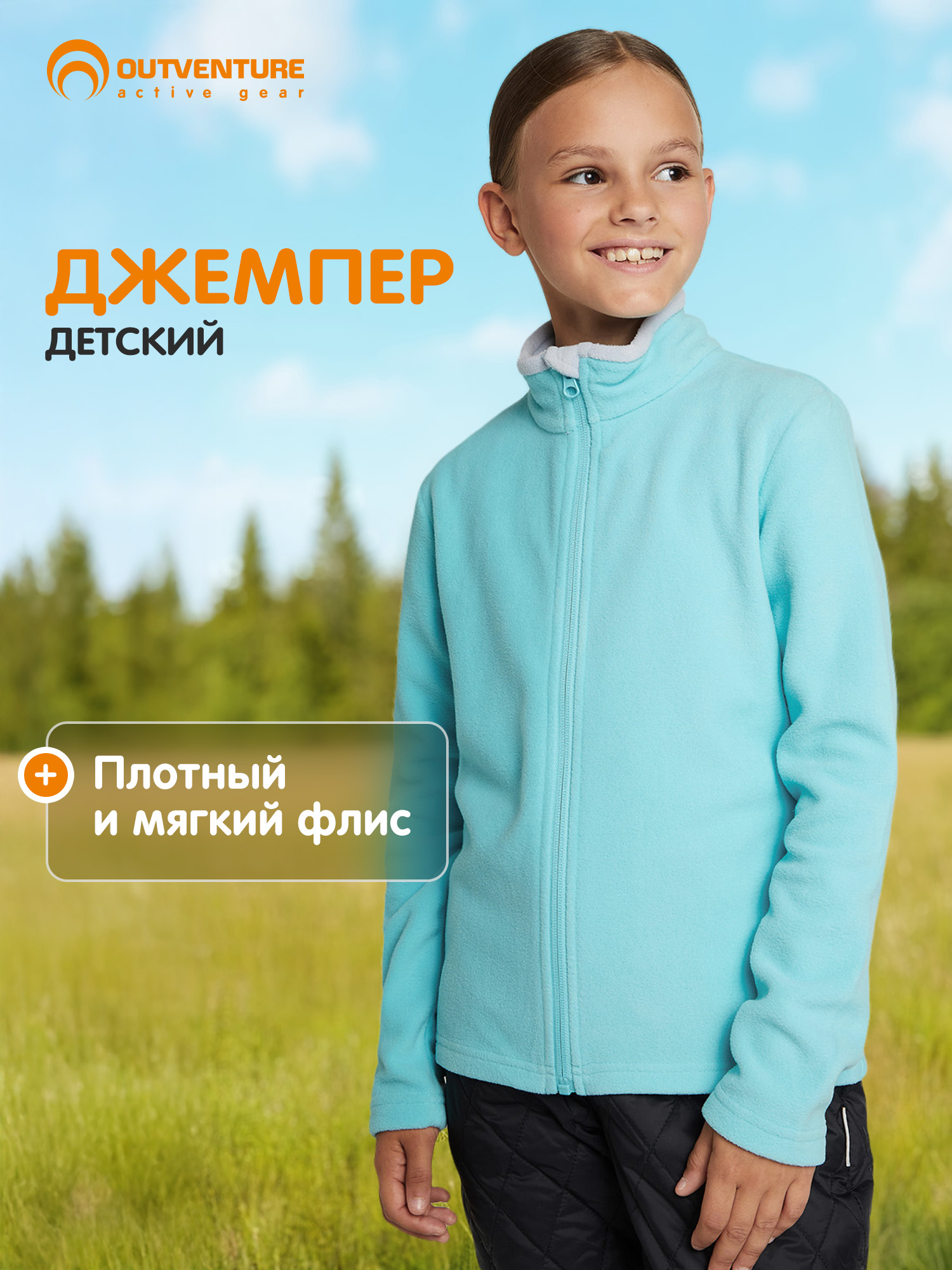 Толстовка Outventure 126618OUT-N1 - фото 2