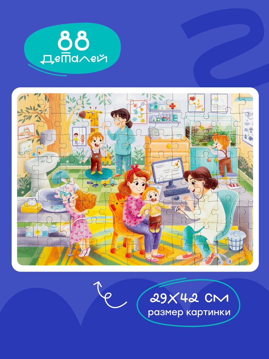 Пазл Харди Гарди Пазлы для детей профессии классический - фото 2