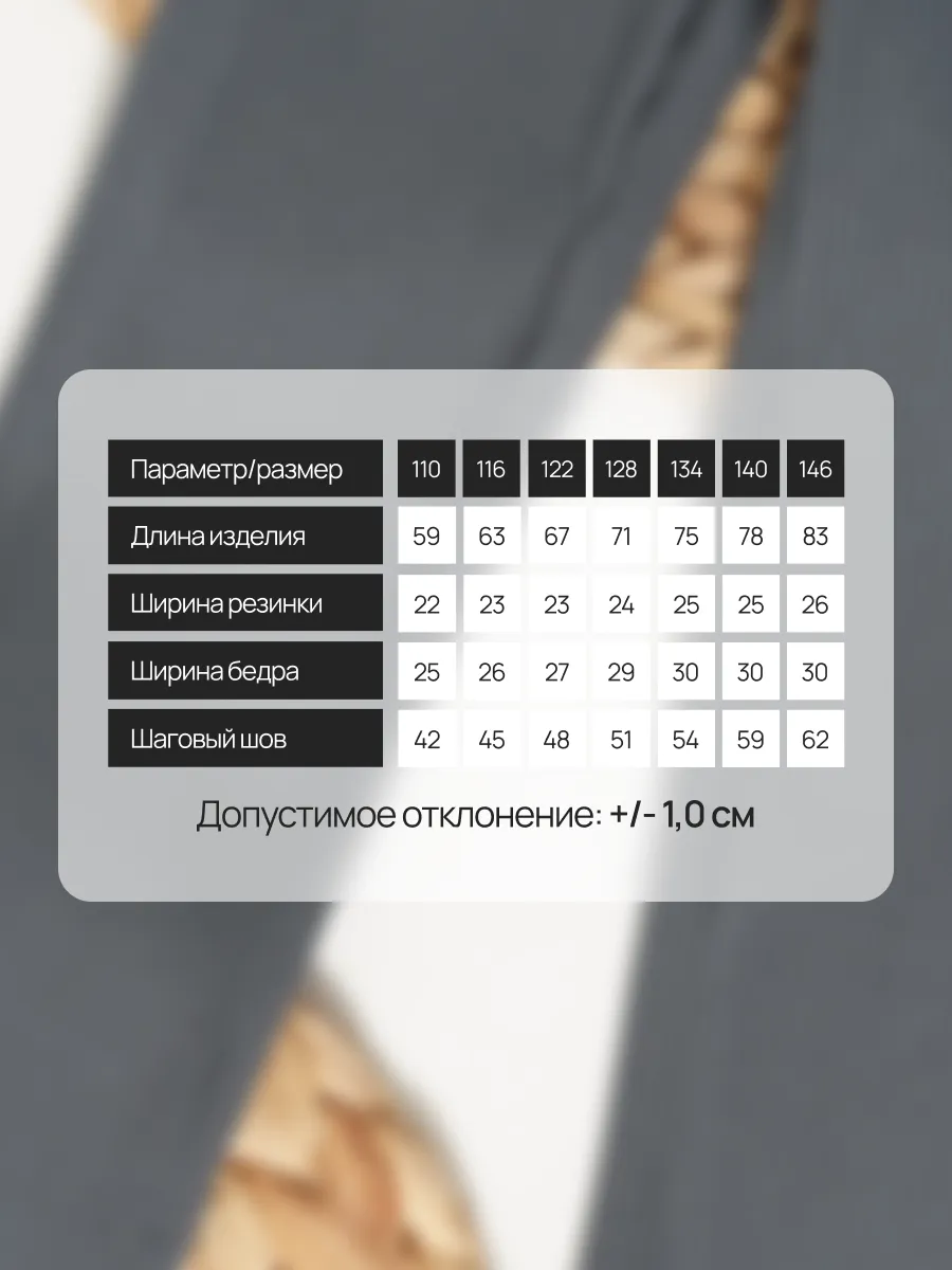 Леггинсы Супер Пупс леггинсы/клеш/графит - фото 6