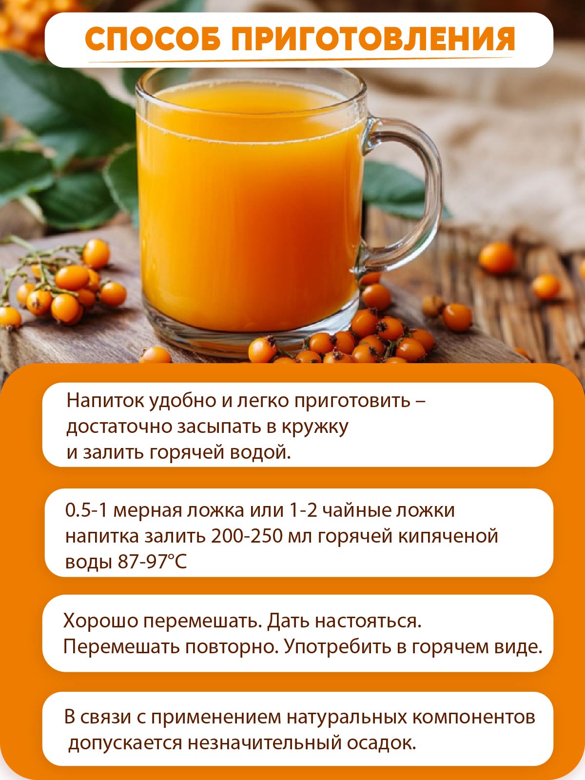 Псиллиум Кисель Вастэко без сахара Облепиха-Имбирь 300г - фото 5