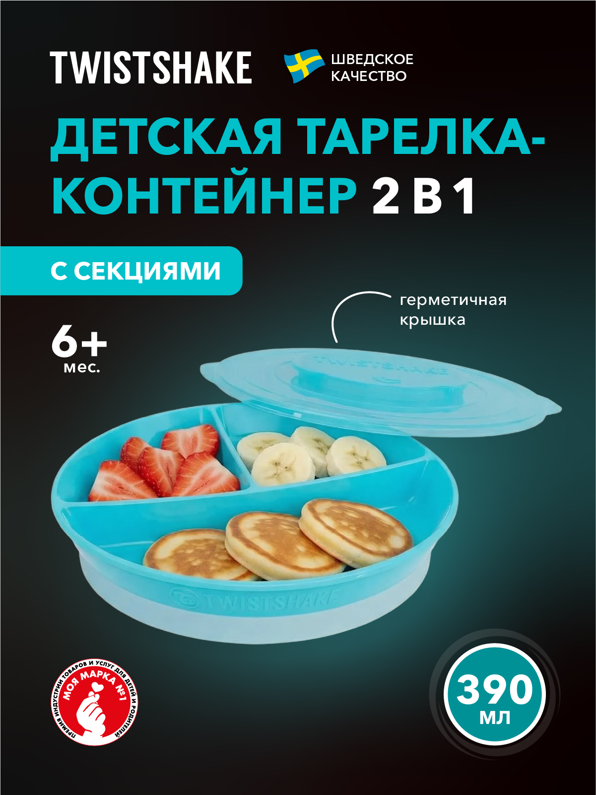 Набор посуды Twistshake - фото 6