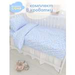 Комплект постельного белья Маленькая соня Мишки детский 3 предм.