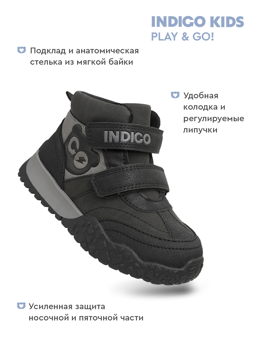 Ботинки Indigo kids 55-0625C2 - фото 3