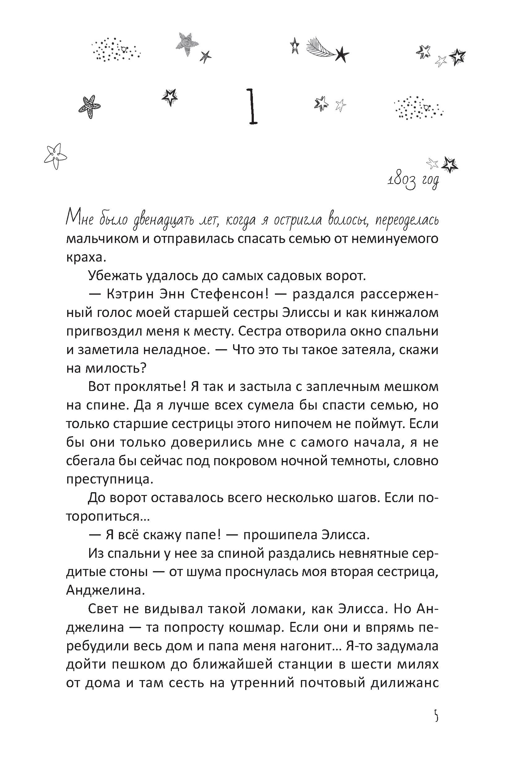 Книга Качели Волшебство по наследству - фото 4