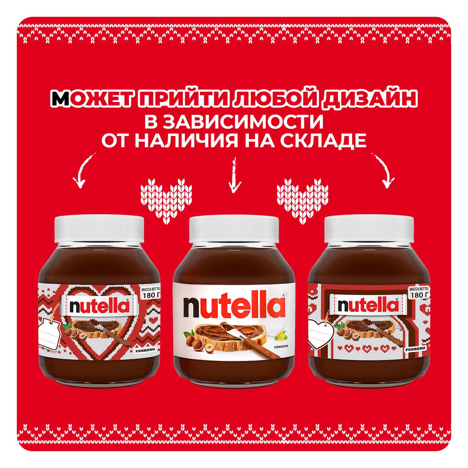 Паста ореховая Nutella какао 180г с 3лет - фото 8