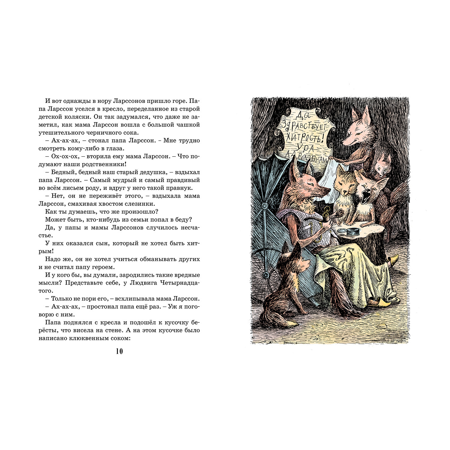 Книга Махаон Тутта Карлссон Первая и единственная Людвиг Четырнадцатый и другие - фото 2