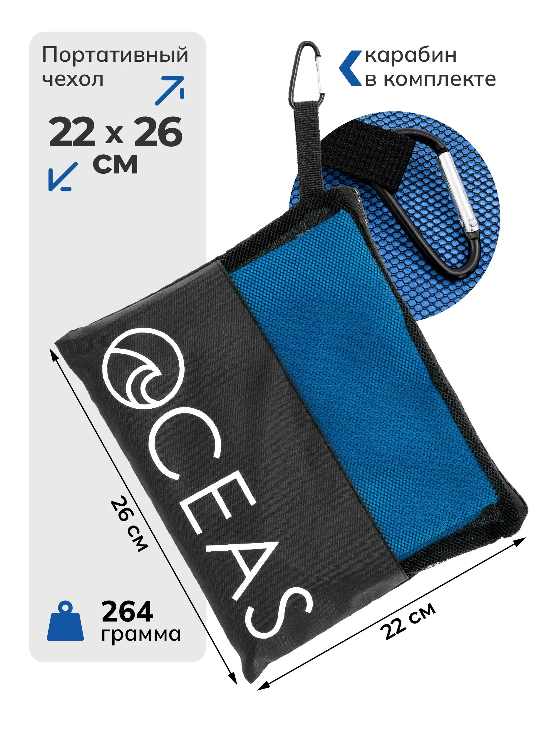 Полотенце OCEAS 75 x 150 см - фото 3
