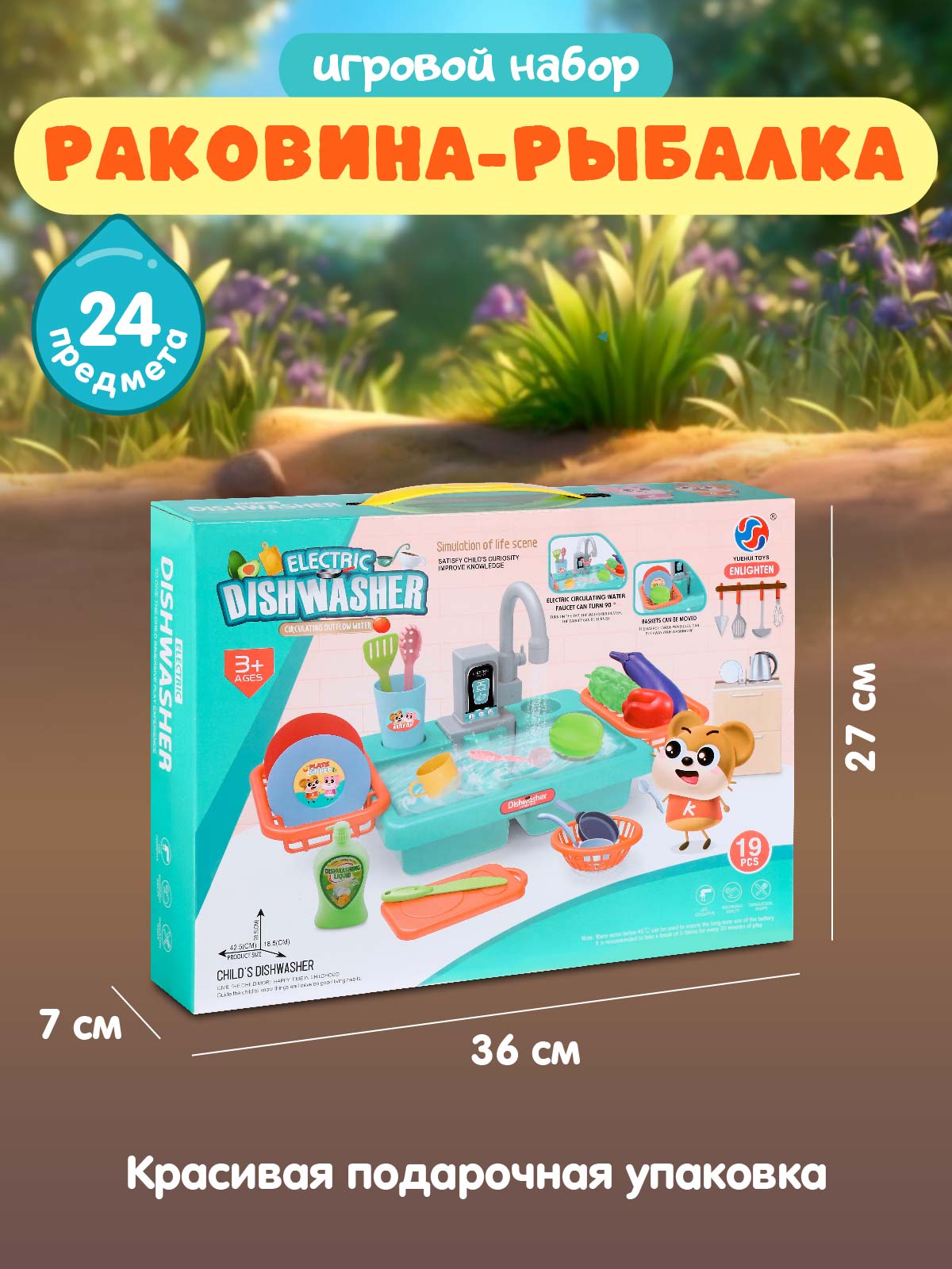 Игрушка AMORE BELLO раковина - фото 5