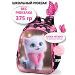 Рюкзак School Standard школьный для девочки+брелок