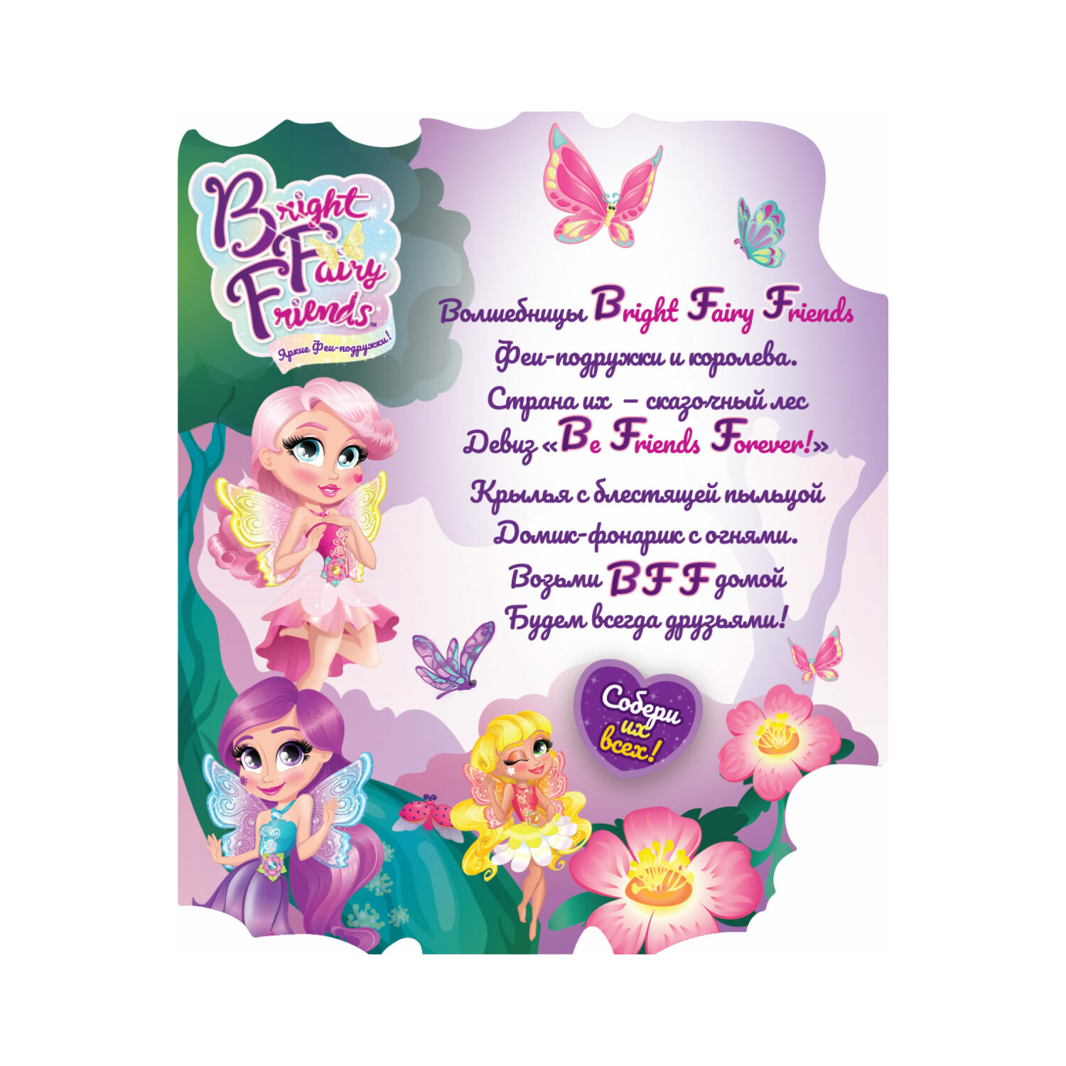Кукла мини Bright Fairy Friends Т20943 - фото 5