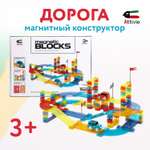 Конструктор Attivio Дорога магнитный