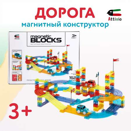 Конструктор Attivio Дорога магнитный
