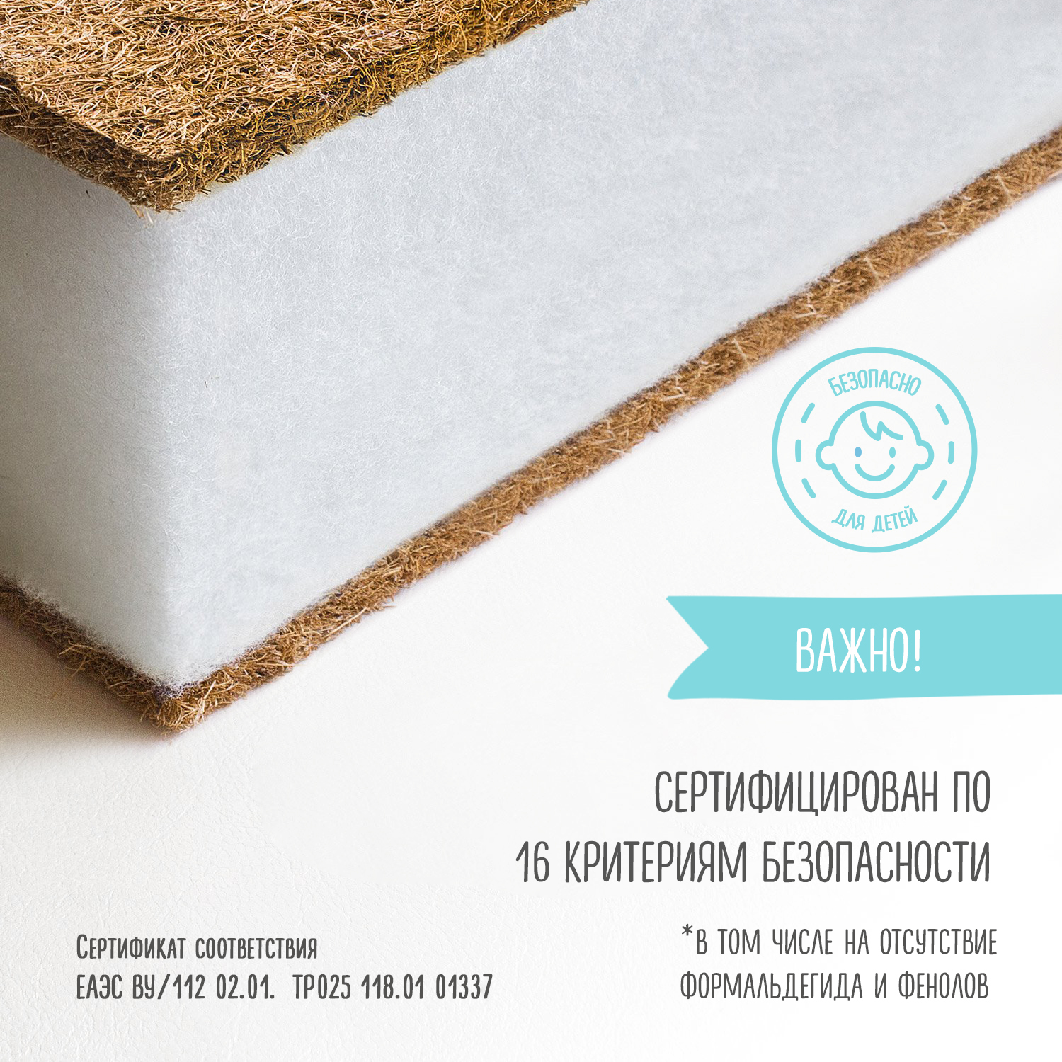 Матрас Babyton Юниор Fibre 120х60 - фото 11