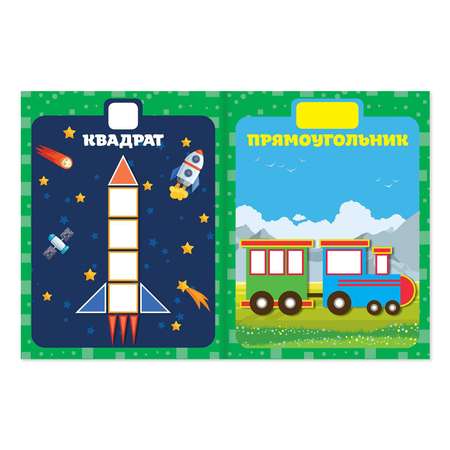 Набор книг с наклейками Буква-ленд «Наклей-ка» 6 шт по 12 стр
