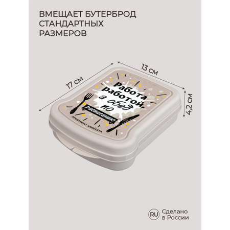 Контейнер для бутербродов Phibo с декором светло-бежевый