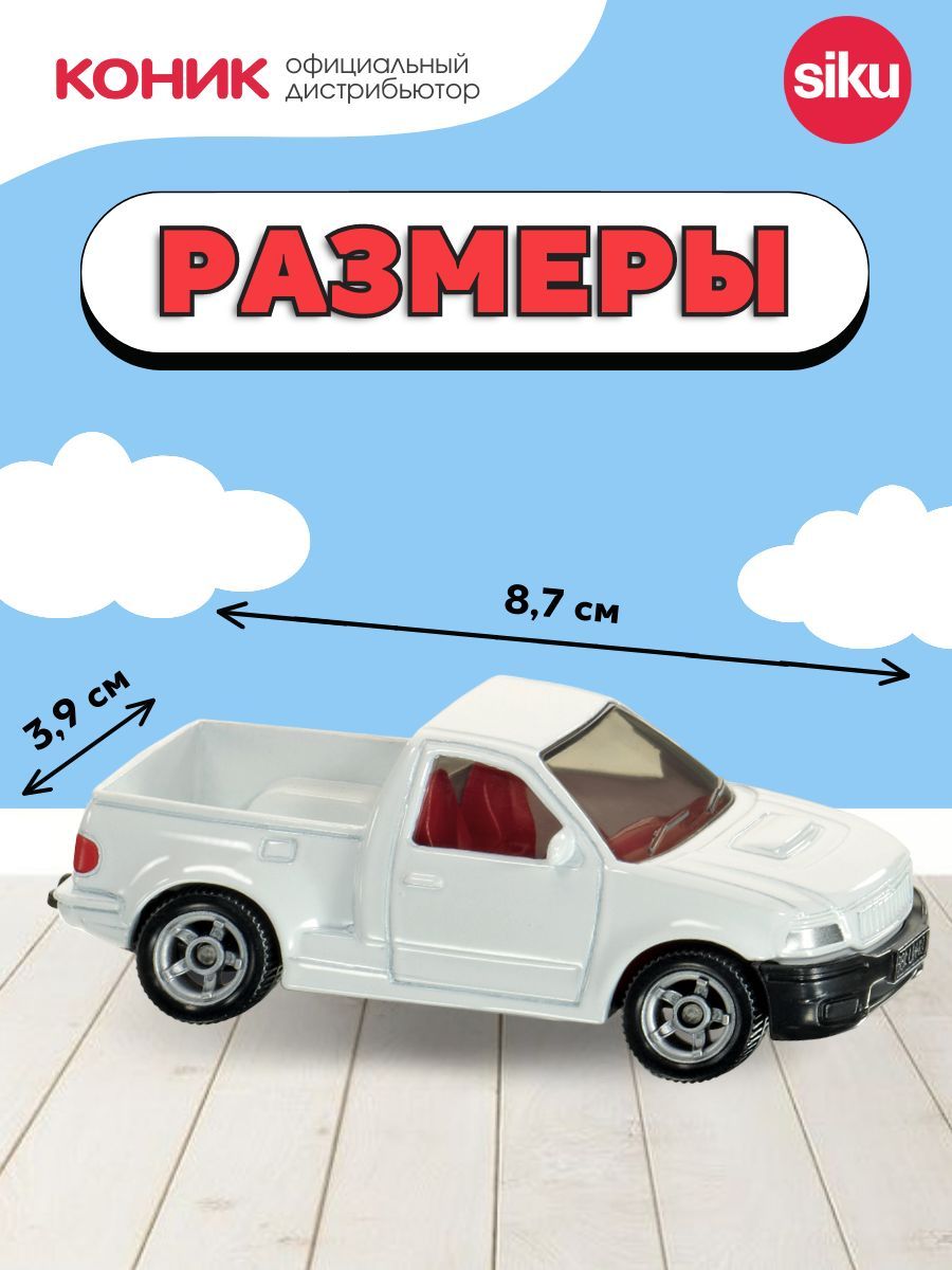 Автомобиль SIKU 0867 - фото 2