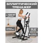 Эллиптический тренажер Fitronix Sit Motion