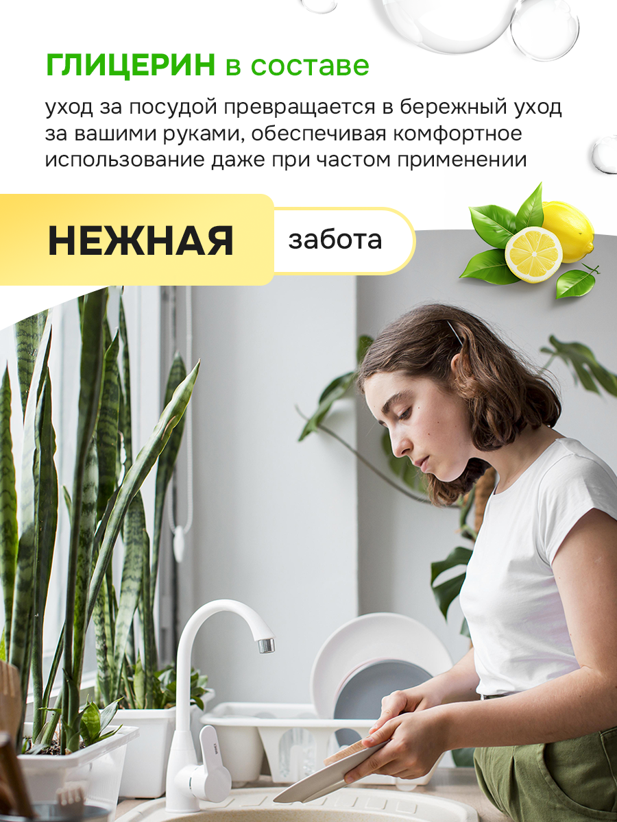 Средство для мытья посуды KIPNI Лимон 4500 мл 4889 г 1 шт. 1 упак. - фото 7