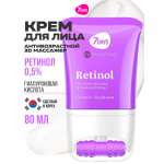 Крем 7DAYS 80 мл