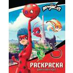 Раскраска АСТ Леди Баг и Супер кот Шкатулка чудес