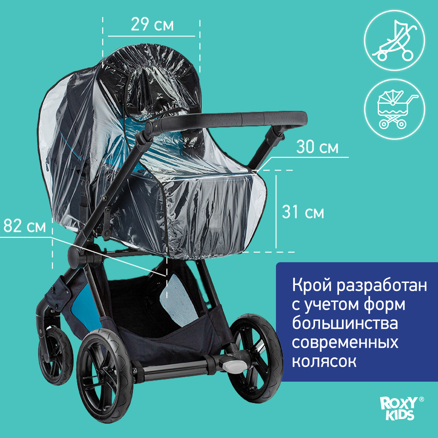 Дождевик ROXY-KIDS RRC-001 - фото 6