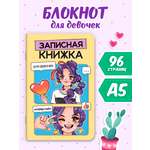Записная книжка Проф-Пресс для девочек А5. Жёлтый 48 лист.