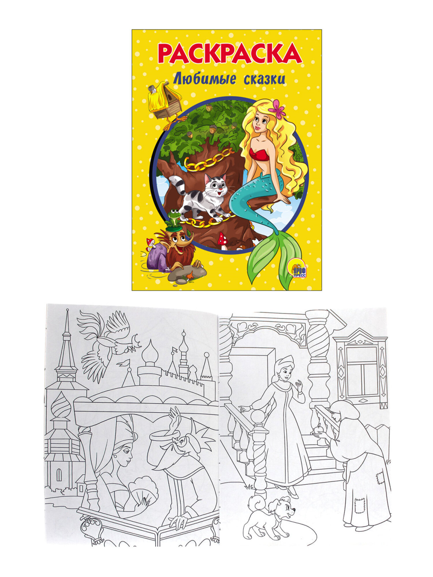 Набор детских раскрасок Prof-Press А5 12 штук - фото 21