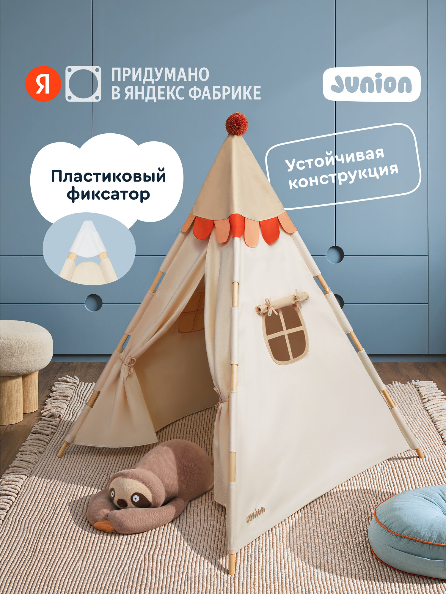 Палатка Junion Укукува - фото 1