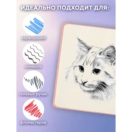 Скетчбук Brauberg