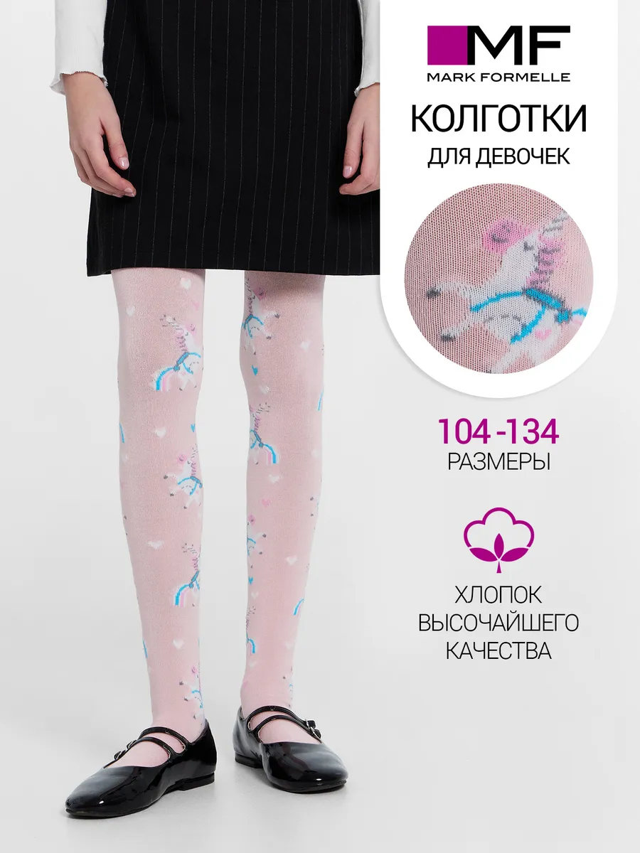 Колготки Mark Formelle (Марк Формэль) 703K-791/розовый - фото 2