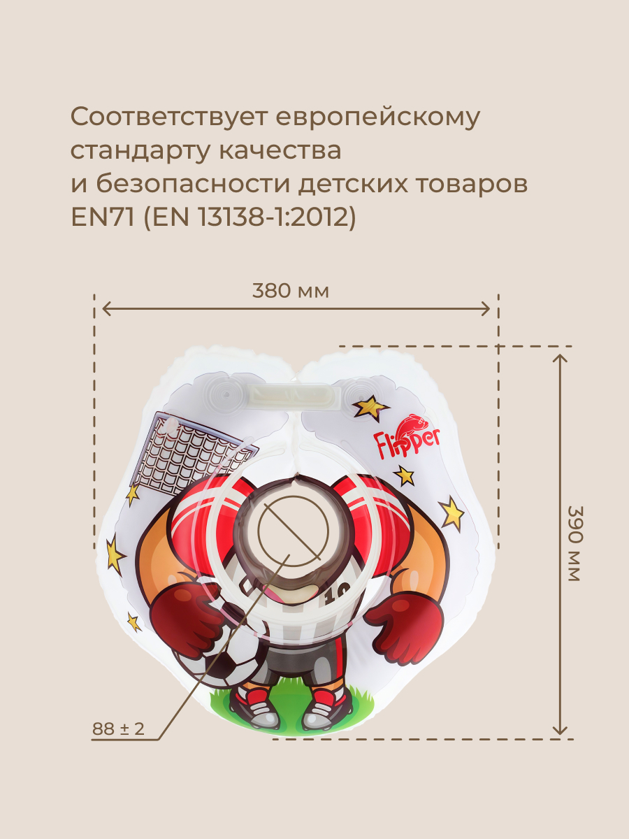 Круг для купания ROXY-KIDS Flipper Футболист - фото 3