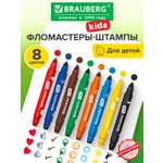 Фломастеры Brauberg двусторонние 8 шт.
