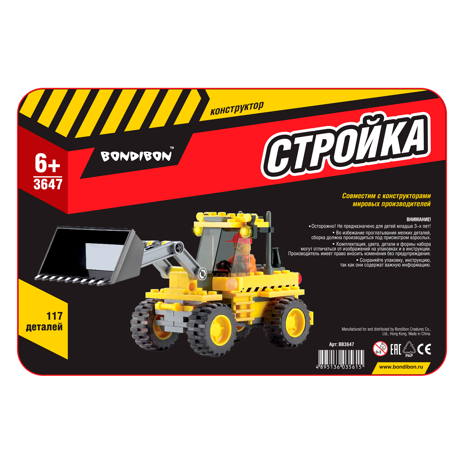 Конструктор Bondibon Стройка Экскаватор 117 дет. - фото 12