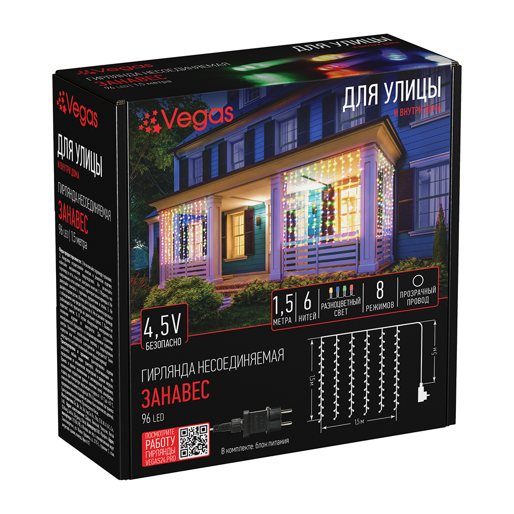 Электрогирлянда Vegas 45V Занавес 96 разноцветных LED ламп прозрачный провод 6 нитей 15*15 м - фото 1