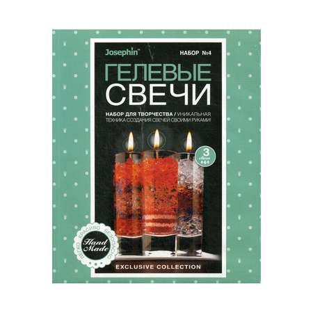 Набор Фантазер Гель свеча