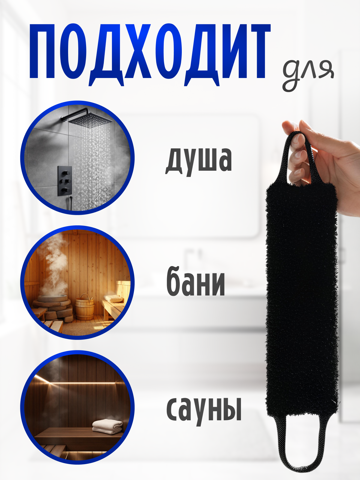 Мочалка PRO CLEANLY мужские и женские для душа - фото 2