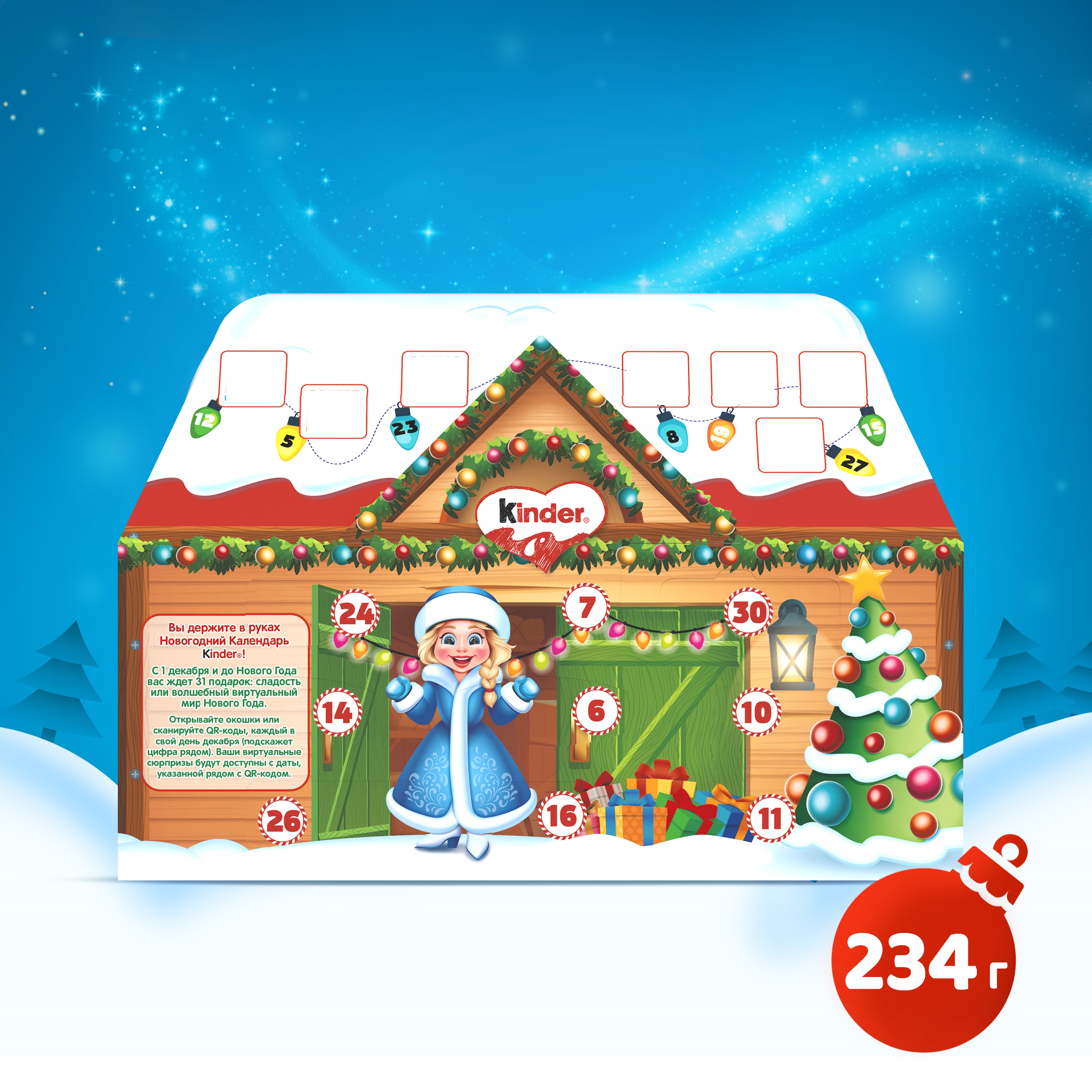 Набор кондитерских изделий Kinder Микс 234г - фото 2