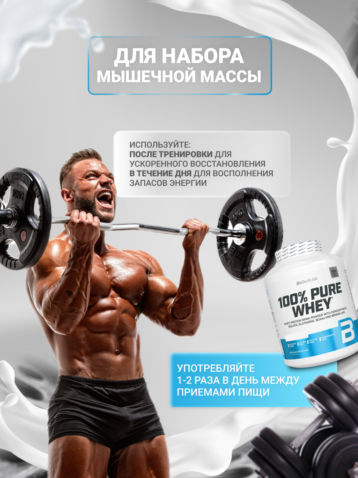 Протеин BiotechUSA 100% Pure Whey 1000 г. Клубника - фото 7