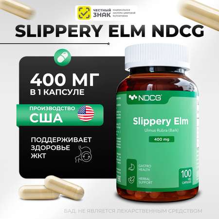 Скользкий вяз NDCG Slippery Elm