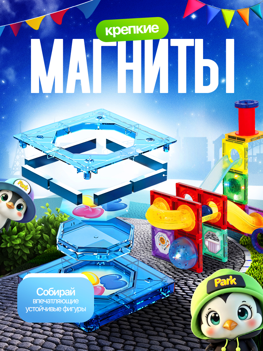 Конструктор SAYFUN toys магнитный 120 дет. - фото 3