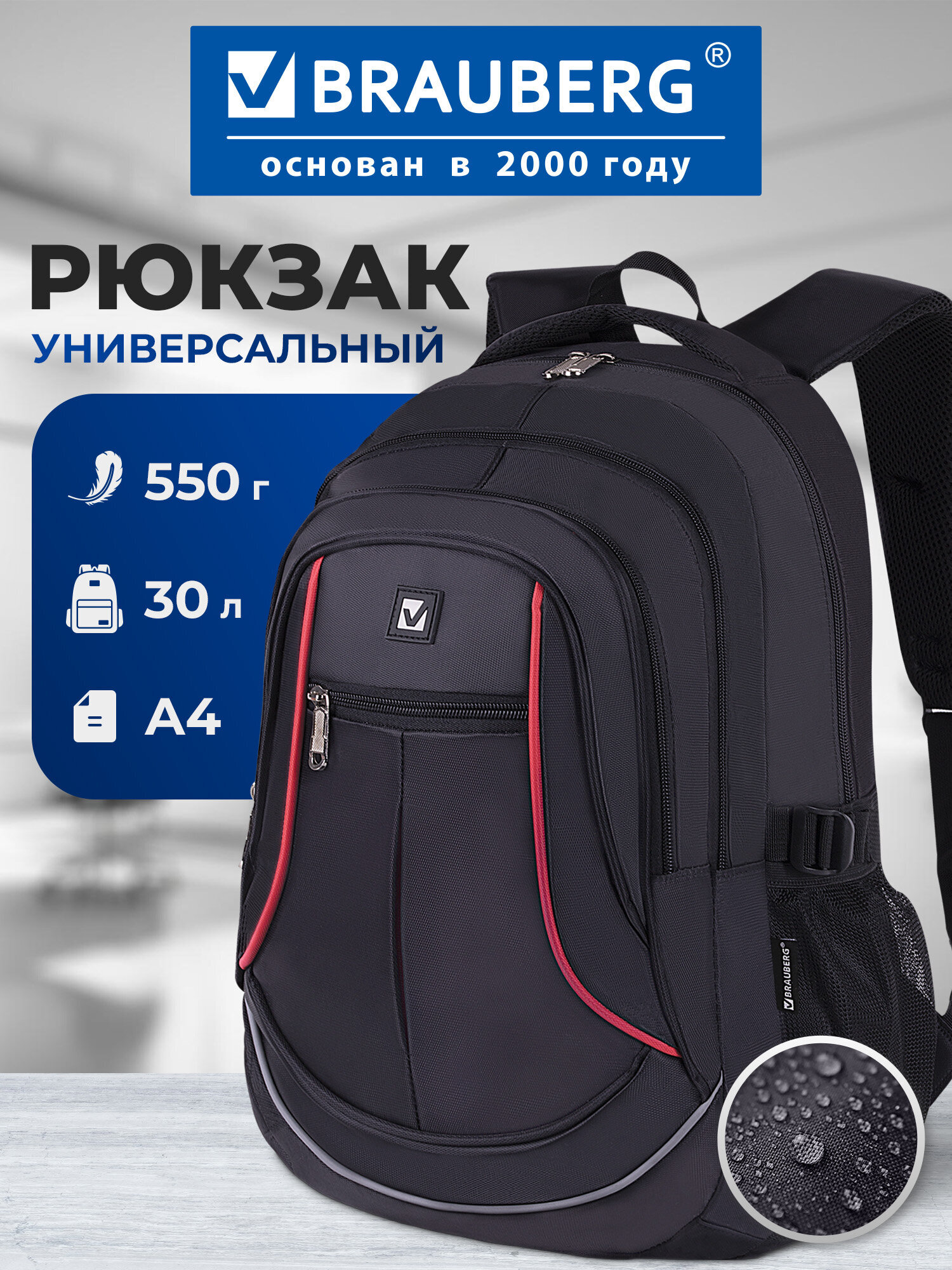 Изображение товара Рюкзак Brauberg HIGH SCHOOL для студентов и активных людей Изображение товара Рюкзак Brauberg HIGH SCHOOL для студентов и активных людей
