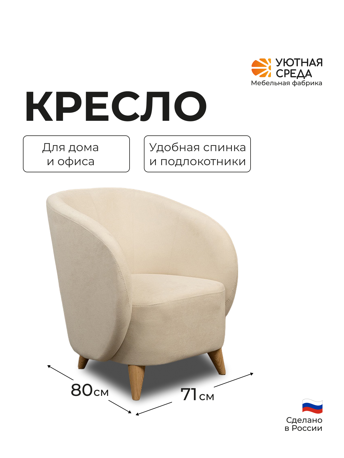 Кресло Уютная среда К300 бежевый - фото 1