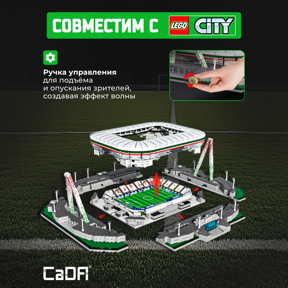 Конструктор CaDa Allianz Stadium 3638 дет. - фото 2