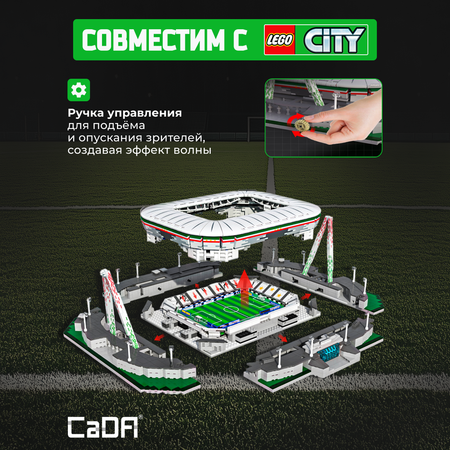 Конструктор CaDa Allianz Stadium 3638 дет.