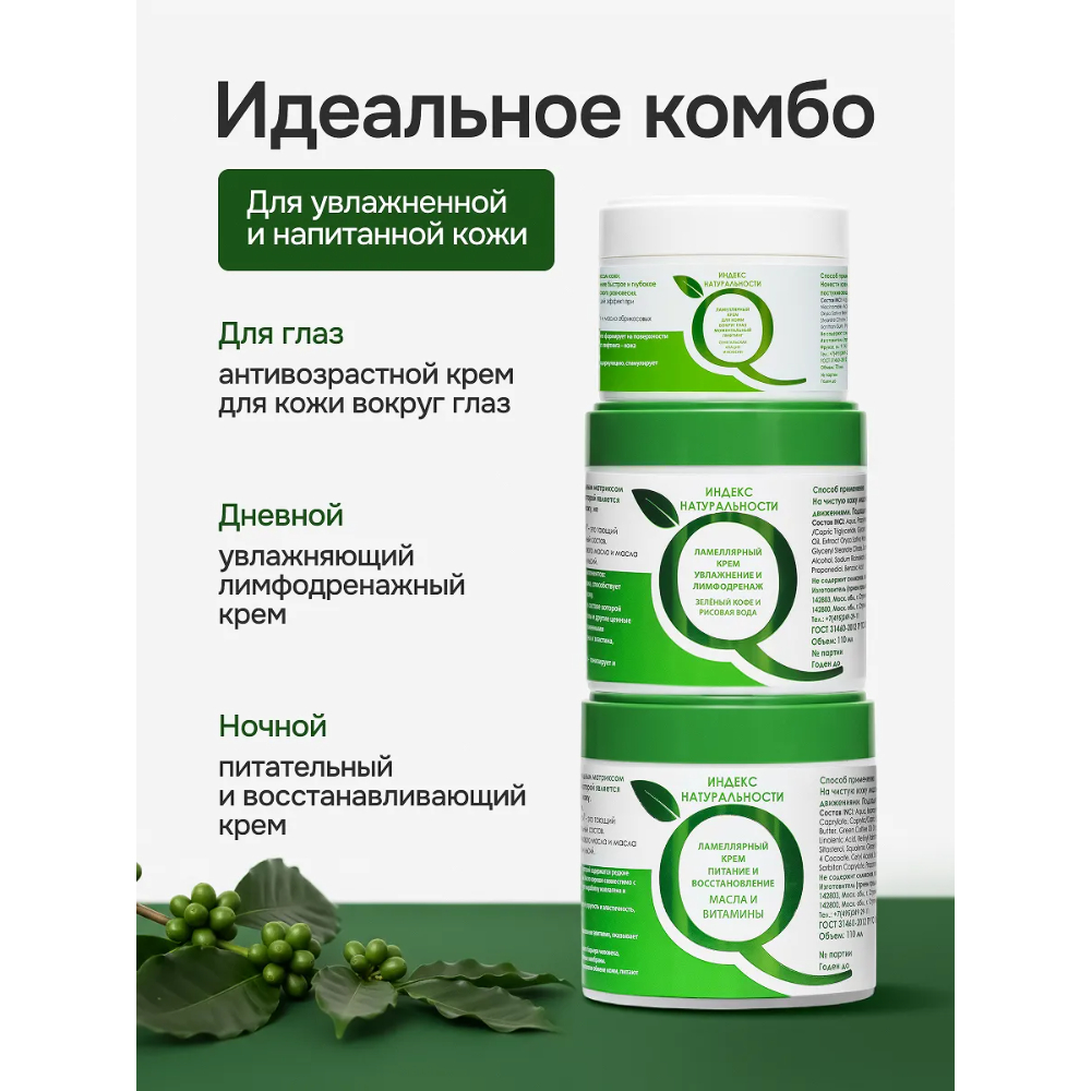 Крем Индекс Натуральности Ламеллярный 290 мл - фото 7