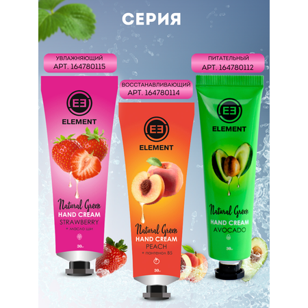 Крем ELEMENT