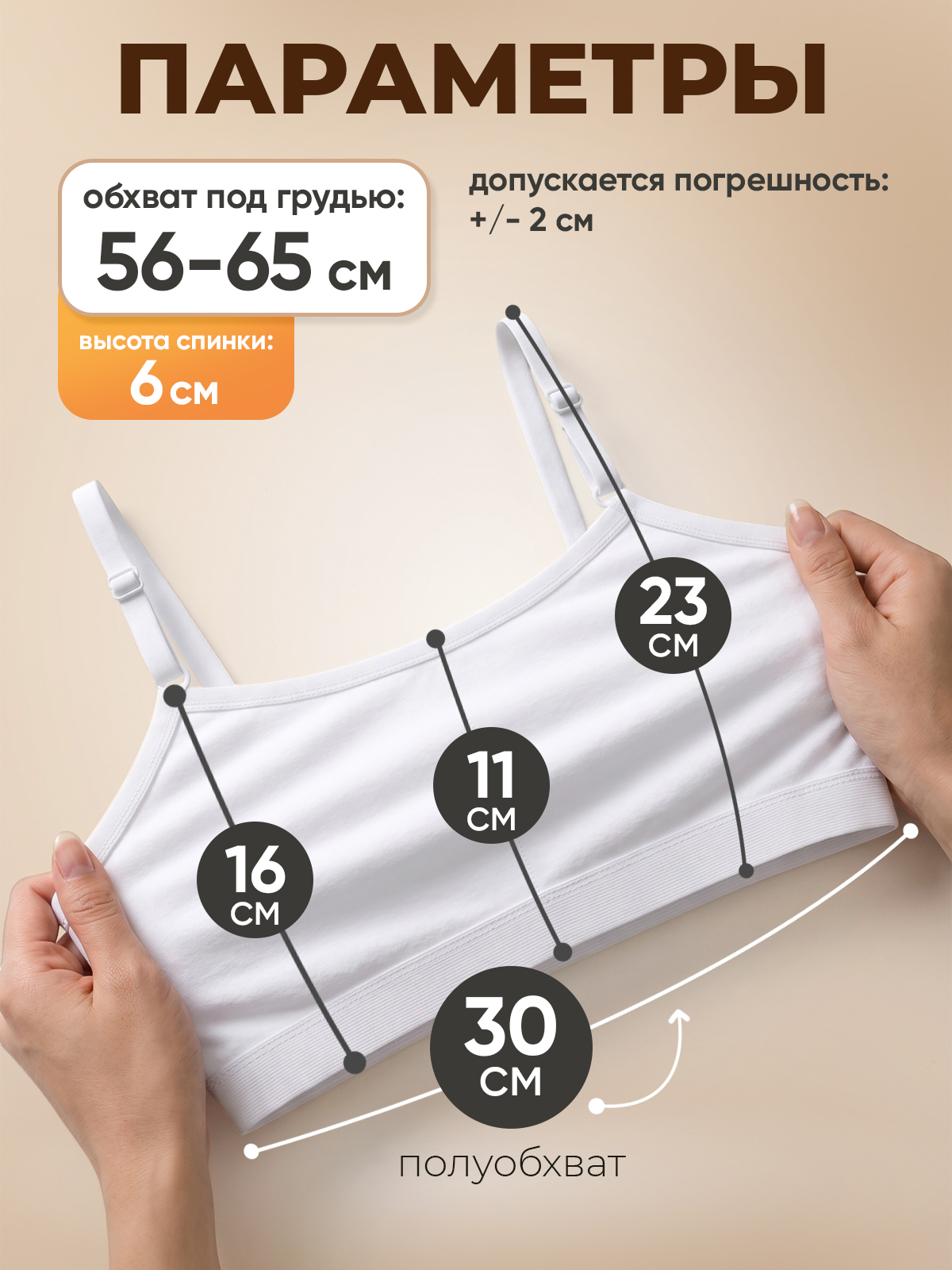 Топ 3 шт Модный Я ТРБ3. с бежевым - фото 9
