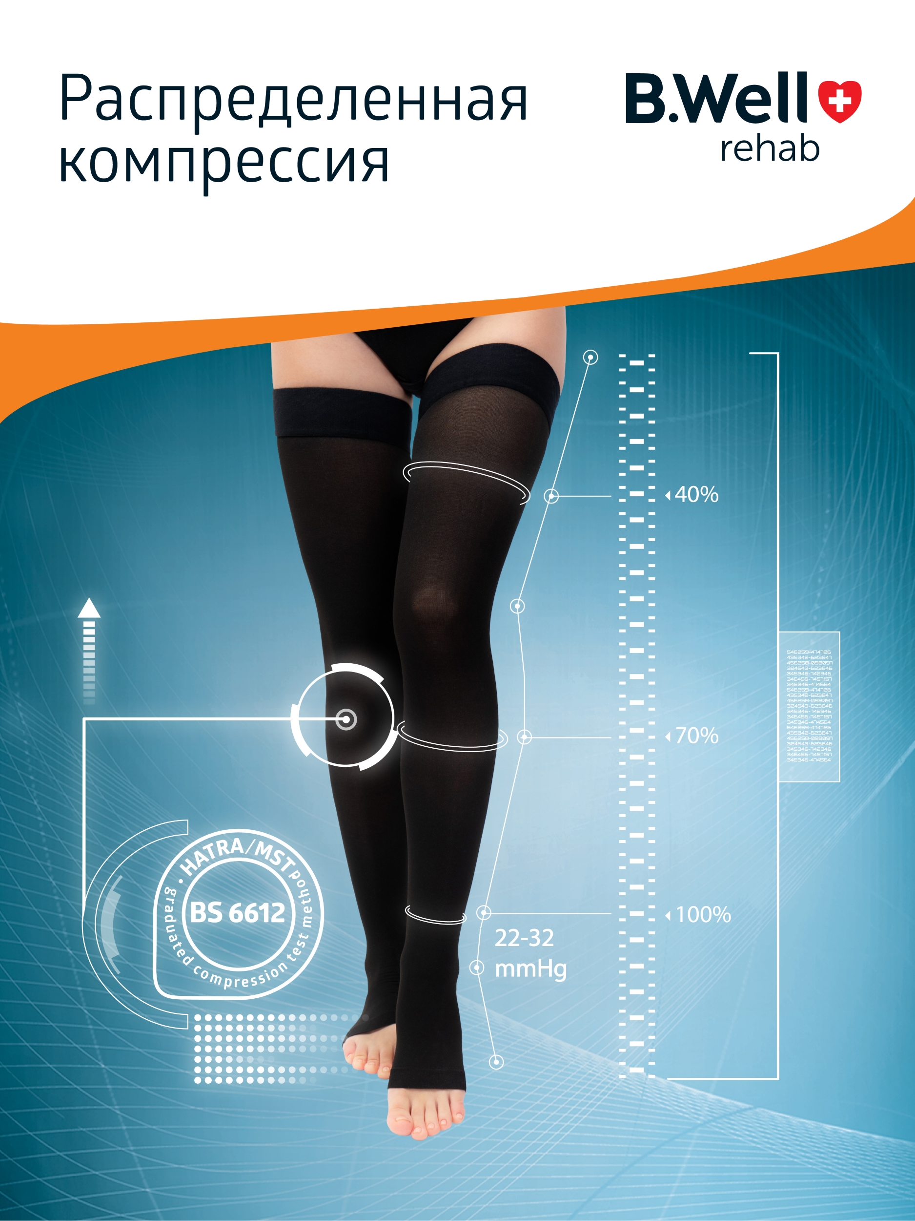 Чулки B.Well JW227 - фото 3